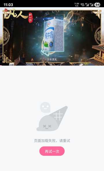 凡人修仙传观看页面